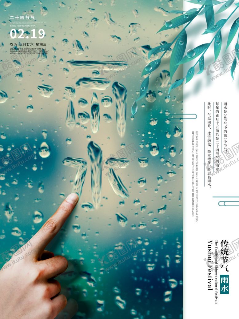 编号：23946409300420055726【酷图网】源文件下载-雨水