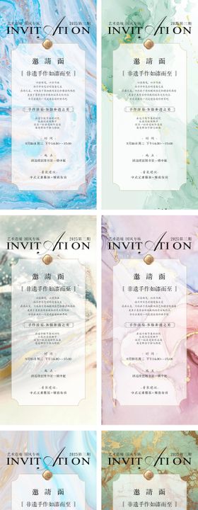 漆扇手作邀请函系列海报