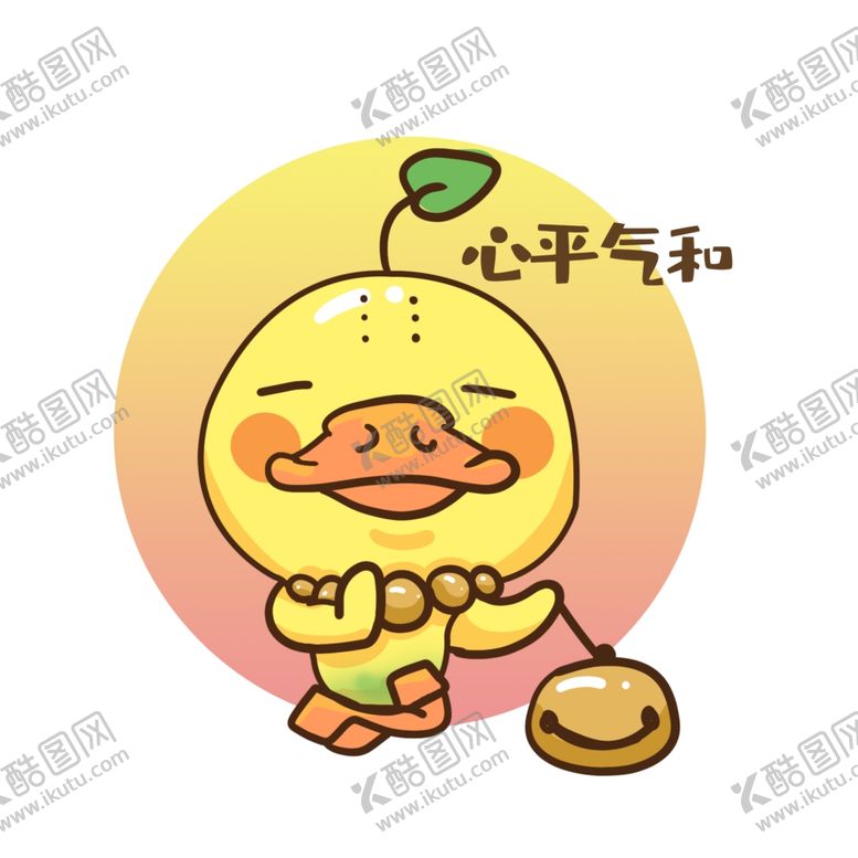 编号：39188007091144176578【酷图网】源文件下载-表情包图片