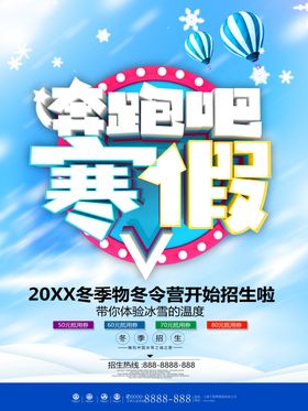 寒假班火热报名中学校招生招生啦
