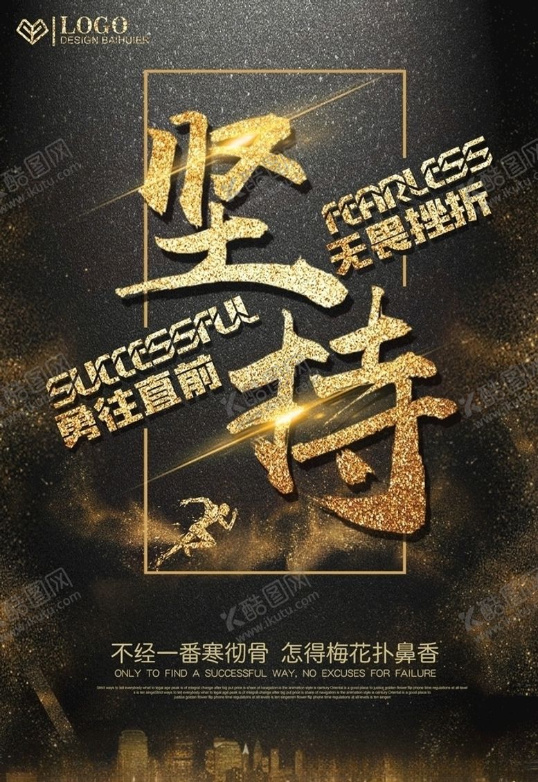 编号：93456605052331363077【酷图网】源文件下载-梦想励志正能量