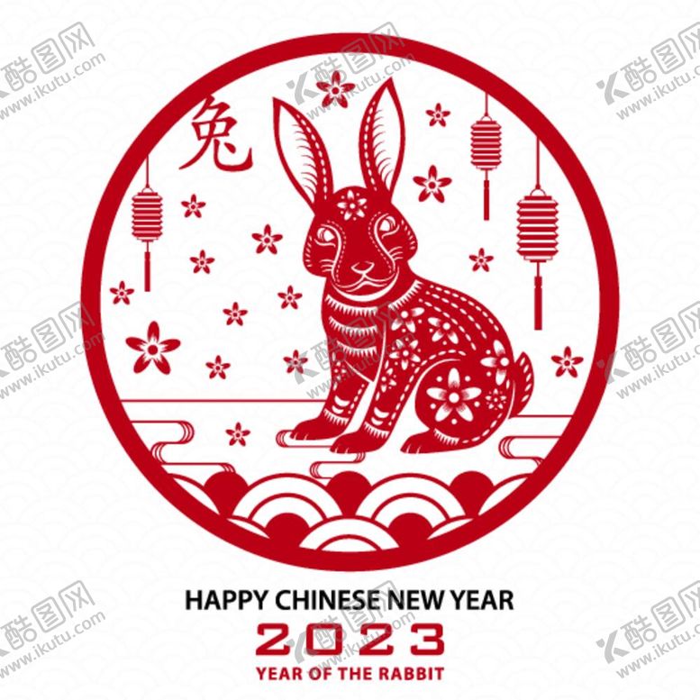 编号：47960309250628203679【酷图网】源文件下载-兔年剪纸 