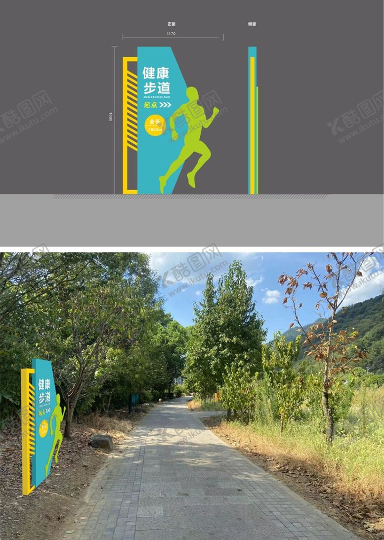 编号：39486312041324446861【酷图网】源文件下载-健康步道