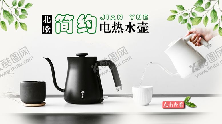 编号：86393909281316083792【酷图网】源文件下载-茶器电器产品海报