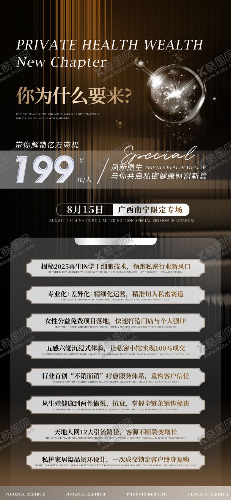 编号：63629011140556589033【酷图网】源文件下载-活动专场