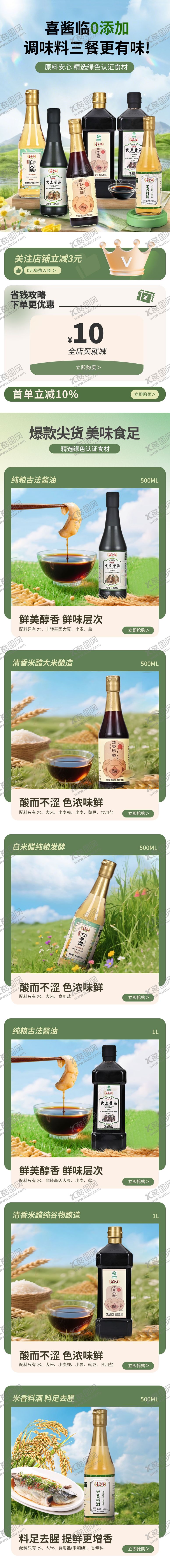 编号：17581910152313118270【酷图网】源文件下载-酱油首页