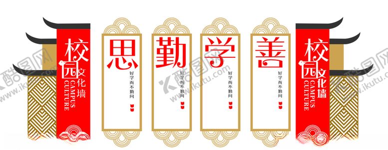 编号：43829204210112106505【酷图网】源文件下载-校园历史文化墙