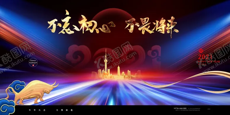 编号：18507703212226396785【酷图网】源文件下载-春节海报