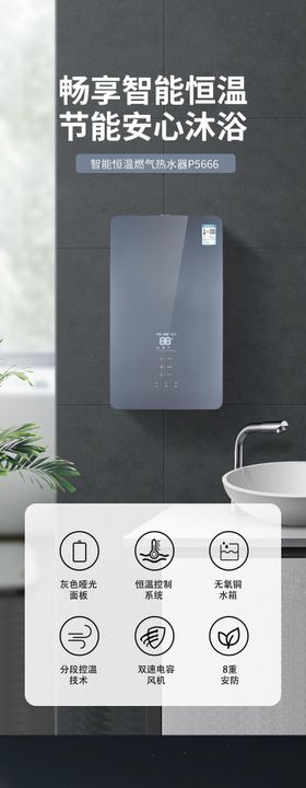 热水器详情页