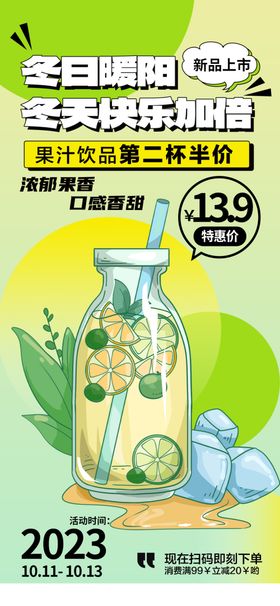 果茶珍珠奶吊旗奶传单奶刨冰奶促销