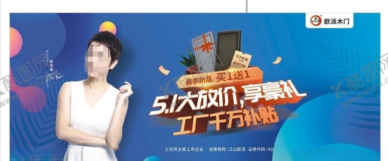 编号：81919410010227105629【酷图网】源文件下载-蓝色喷绘