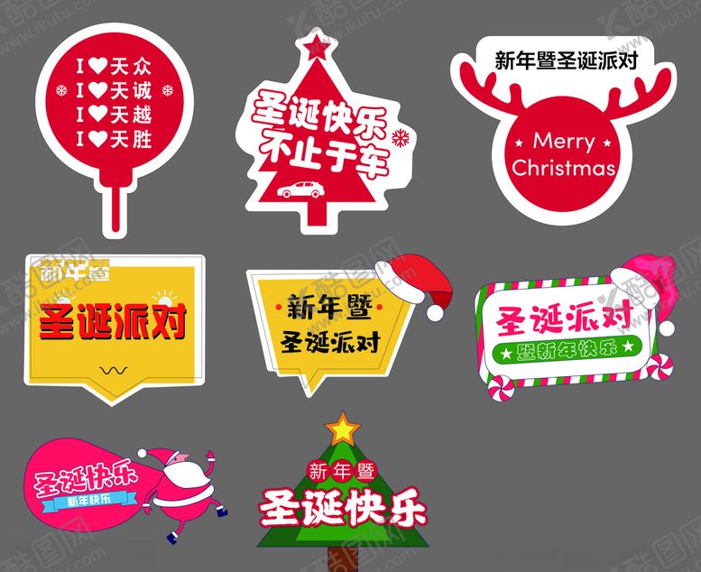 编号：18634609130647093901【酷图网】源文件下载-手举牌
