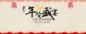 编号：87302610010527284205【酷图网】源文件下载-新年背景 