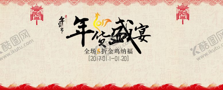 编号：87302610010527284205【酷图网】源文件下载-新年背景 