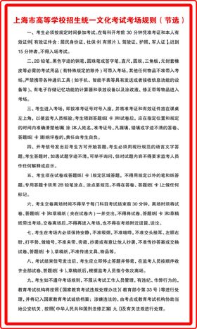制度牌