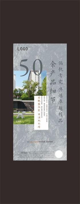 房地产海报单页系列价值点广告