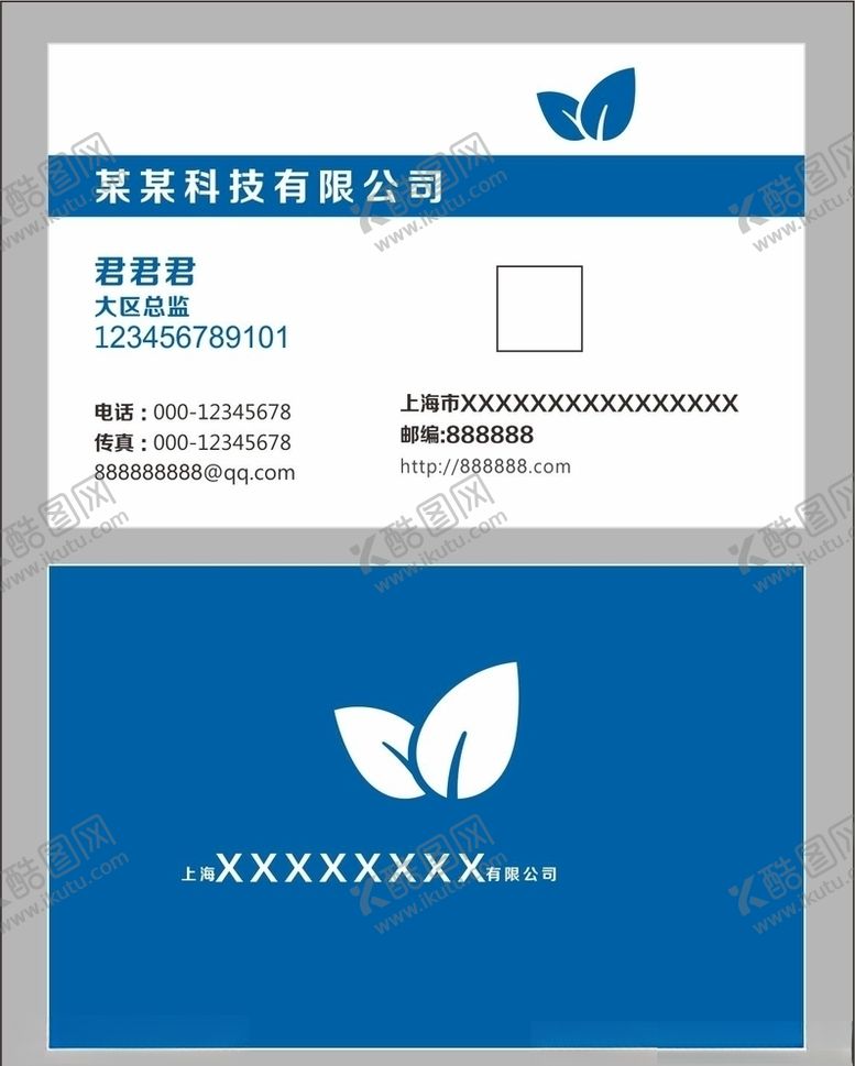编号：52785507050006124068【酷图网】源文件下载-大气简约名片