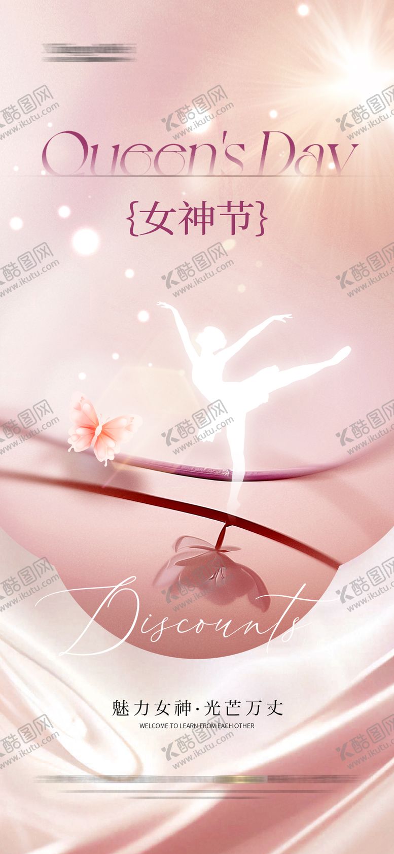 编号：59383002250058159801【酷图网】源文件下载-女神节海报