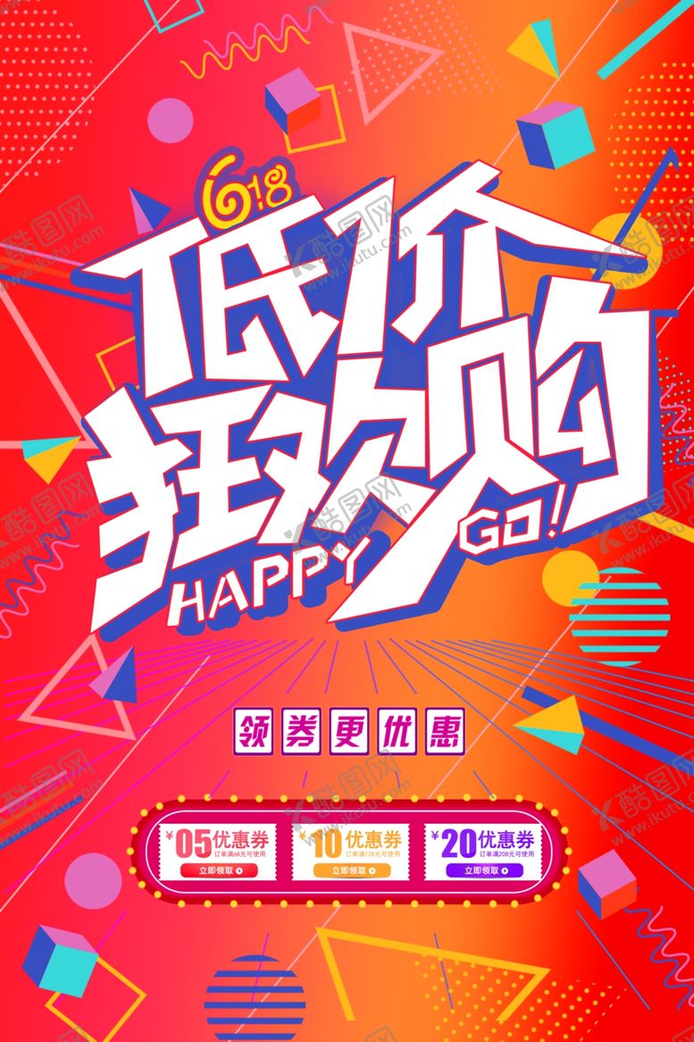 编号：46672212060638235705【酷图网】源文件下载-618低价狂欢购