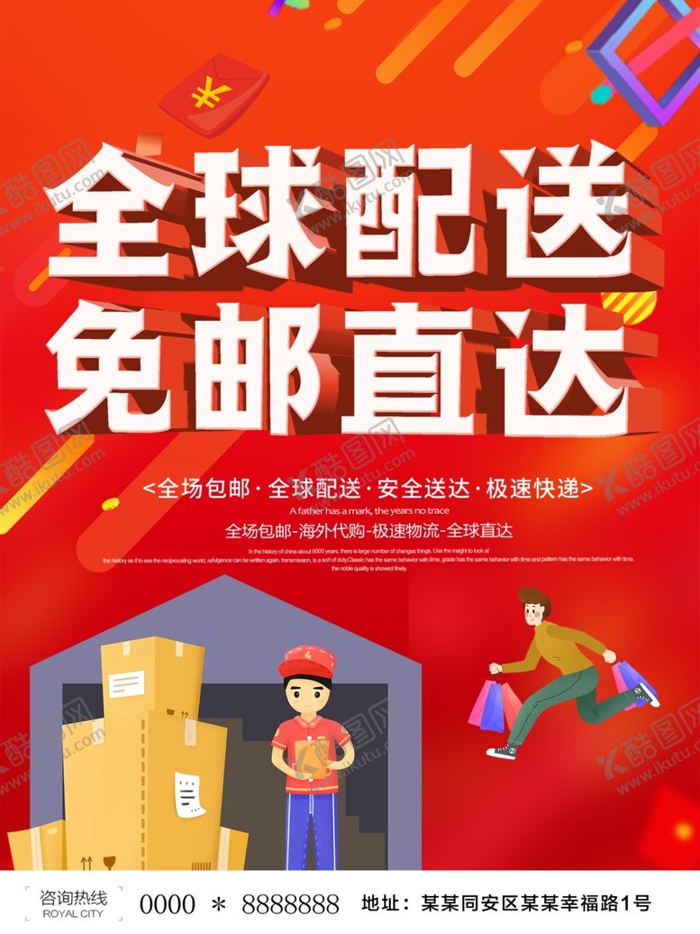 编号：47922609201548145016【酷图网】源文件下载-全球配送