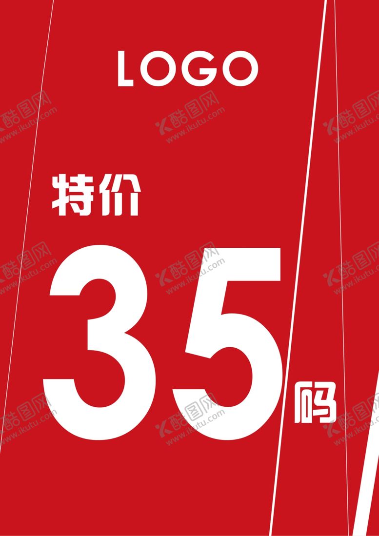 编号：85096207092144234508【酷图网】源文件下载-活动宣传