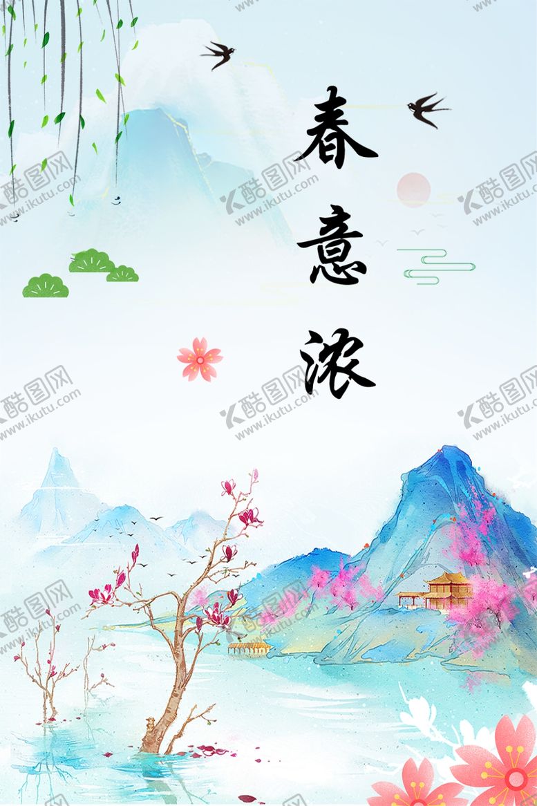 编号：35362607050313535537【酷图网】源文件下载-春意浓