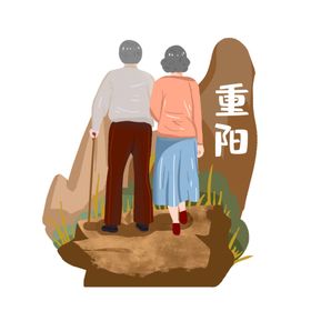 重阳节老奶奶登山素材