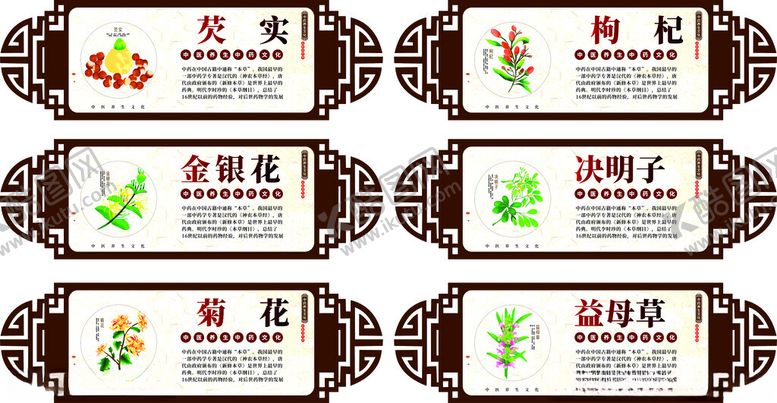 编号：17765304051501451682【酷图网】源文件下载-中医养生展板