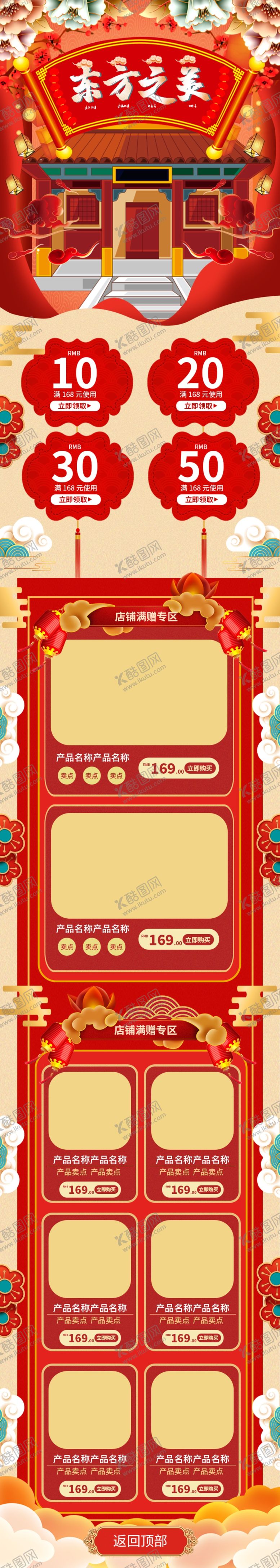 编号：72438109131932342149【酷图网】源文件下载-电商首页 淘宝京东