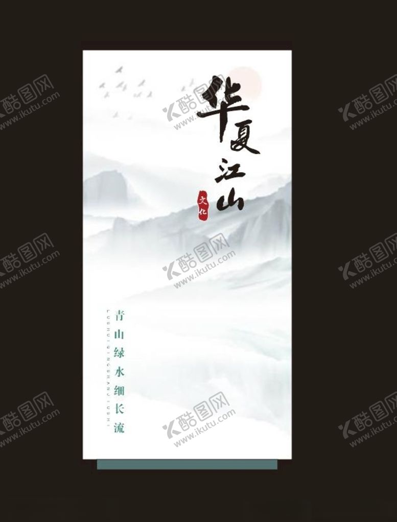 编号：51317101271113154093【酷图网】源文件下载-户外展墙