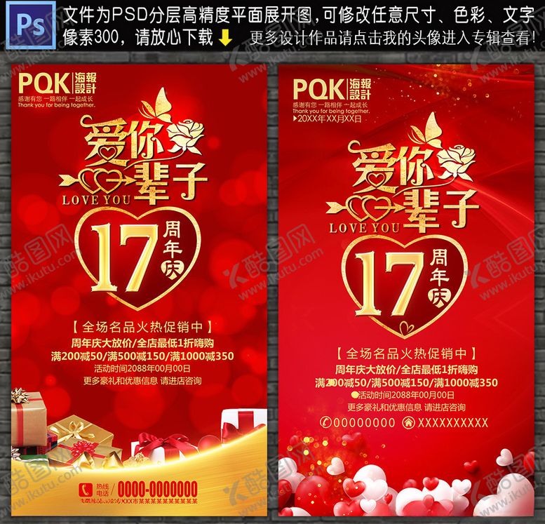 编号：16348910171855305509【酷图网】源文件下载-17周年