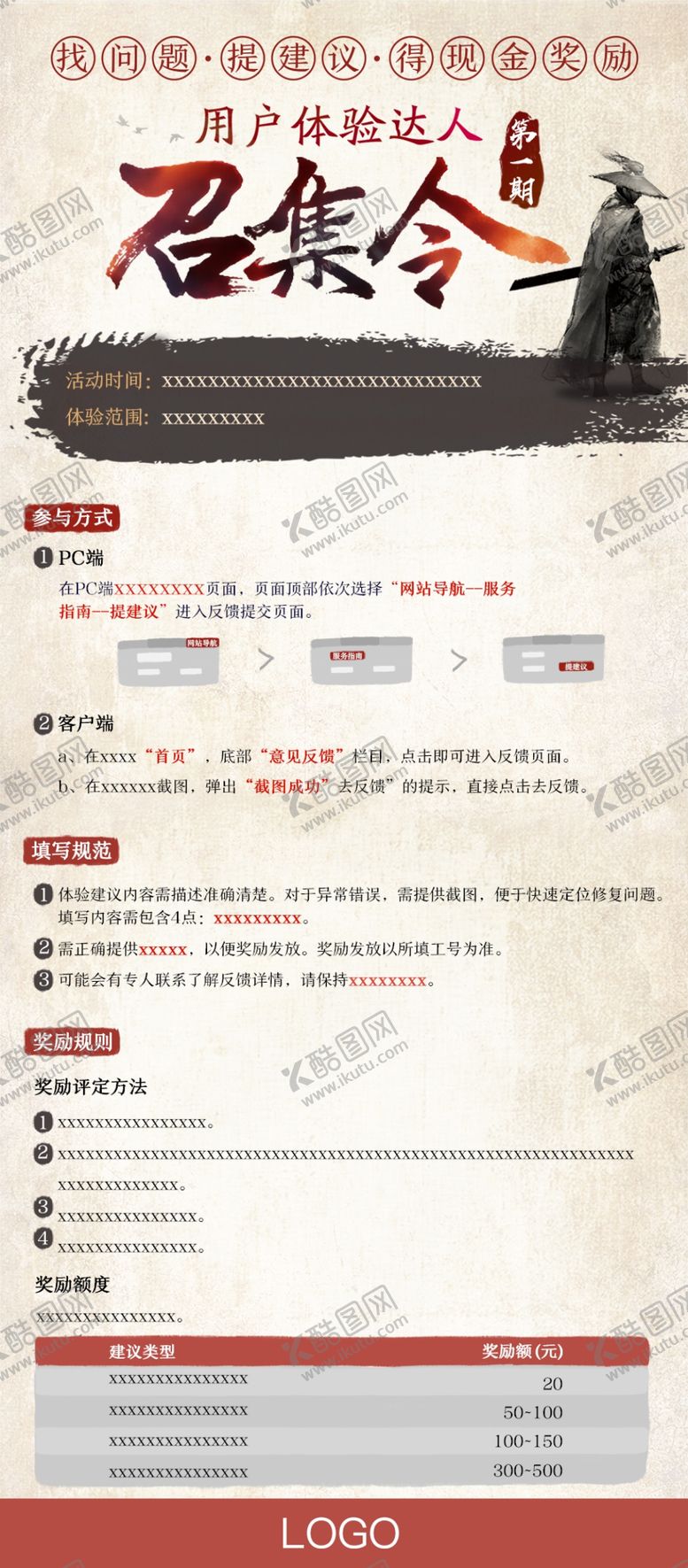 编号：47348807121504207646【酷图网】源文件下载-召集令