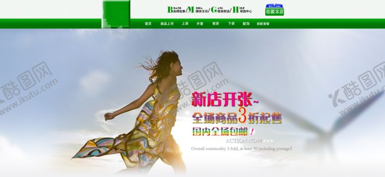 编号：44468409232312061894【酷图网】源文件下载-新店开业淘宝背景