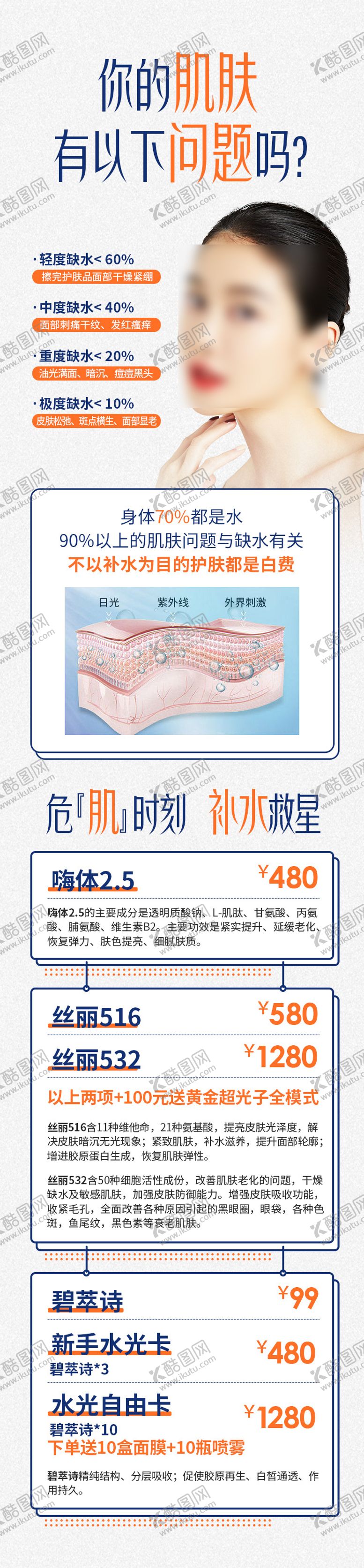 编号：40256909080241305231【酷图网】源文件下载-水光  