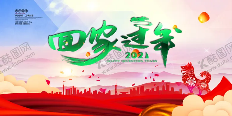 编号：47950809122223453678【酷图网】源文件下载-中国过年风俗