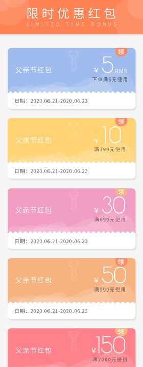 手淘优惠券页面