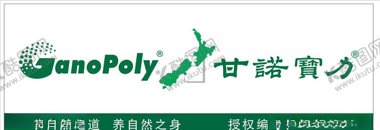 编号：28357203271823112092【酷图网】源文件下载-甘诺宝力