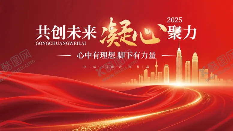 编号：98826304271111138236【酷图网】源文件下载-红色年华海报