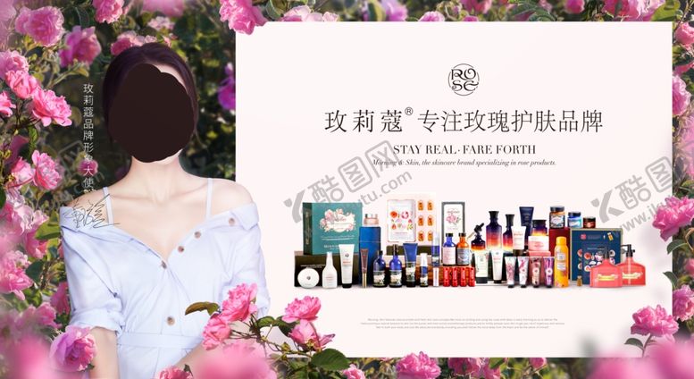 编号：63486807121822306904【酷图网】源文件下载-玫莉蔻产品灯箱