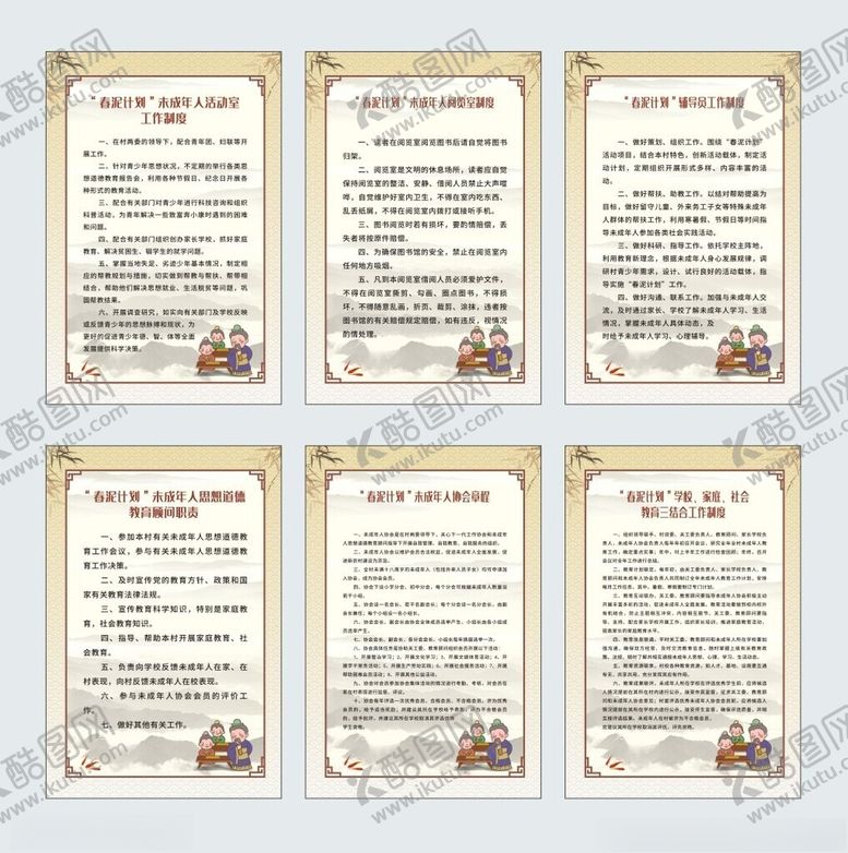 编号：62544611210249026982【酷图网】源文件下载-中国风制度