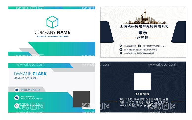 编号：14665602170430353540【酷图网】源文件下载-名片设计