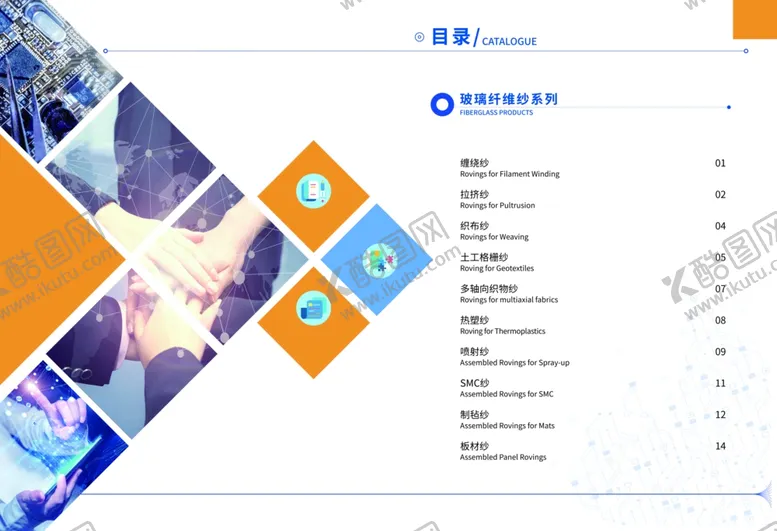 编号：74834912172218166689【酷图网】源文件下载-画册目录