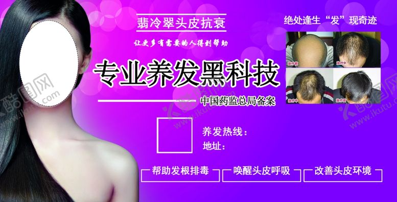 编号：41163906182302385648【酷图网】源文件下载-头发