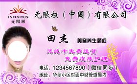 粉色名片