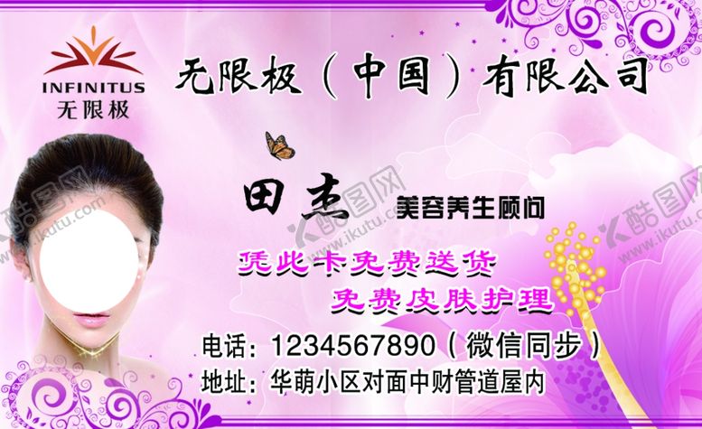 编号：21360105130322298374【酷图网】源文件下载-粉色名片