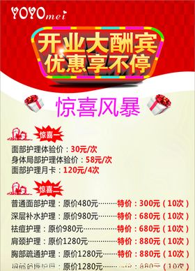 价目表