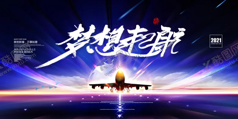 编号：64384504182239511107【酷图网】源文件下载-企业年会背景