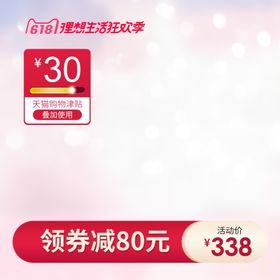 电商主图模板背景图淘宝背景展板