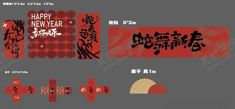 编号：47859010071410124444【酷图网】源文件下载-新年打卡墙