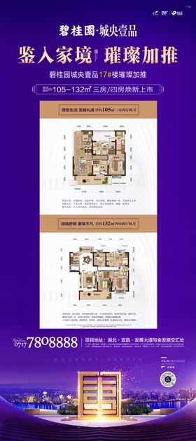 房产宣传展架